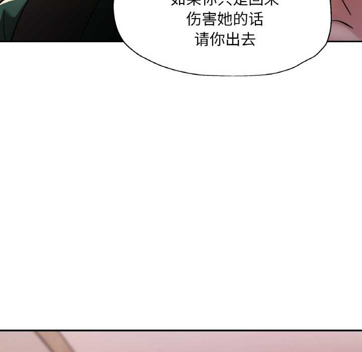 《已嫁人的她》漫画 第48話