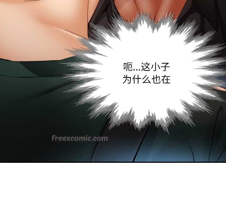 《已嫁人的她》漫画 第48話