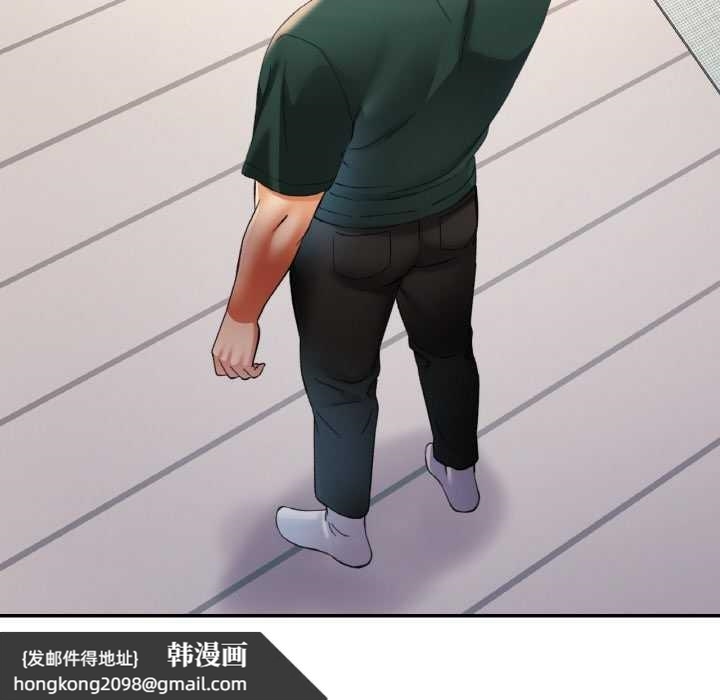 《已嫁人的她》漫画 第48話