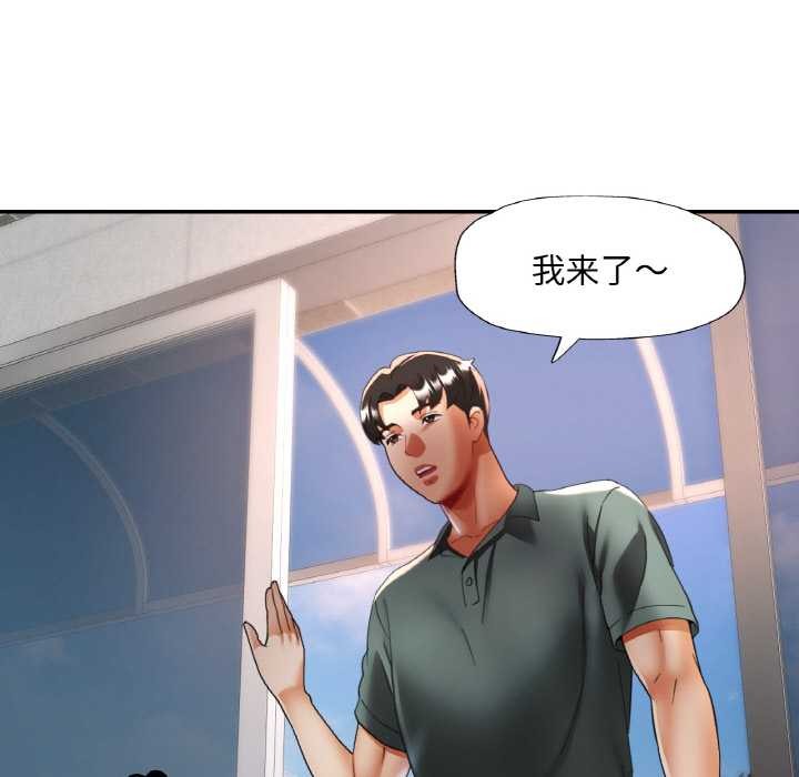 《已嫁人的她》漫画 第48話