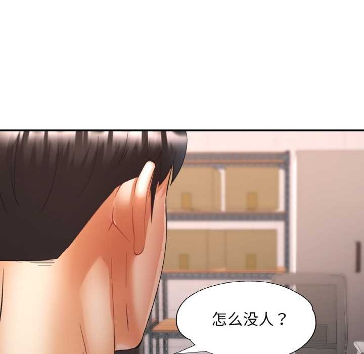 《已嫁人的她》漫画 第48話