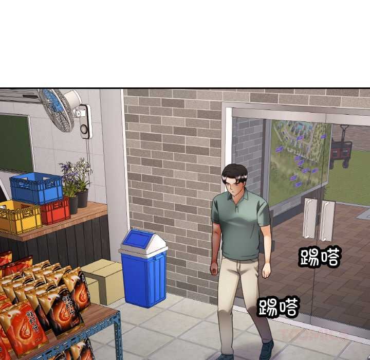 《已嫁人的她》漫画 第48話