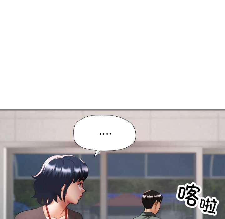 《已嫁人的她》漫画 第48話