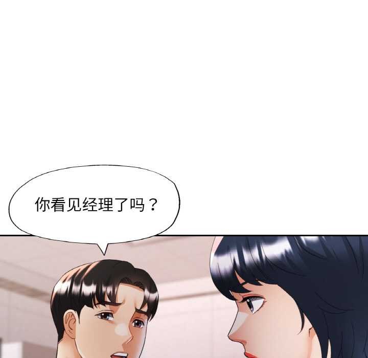 《已嫁人的她》漫画 第48話