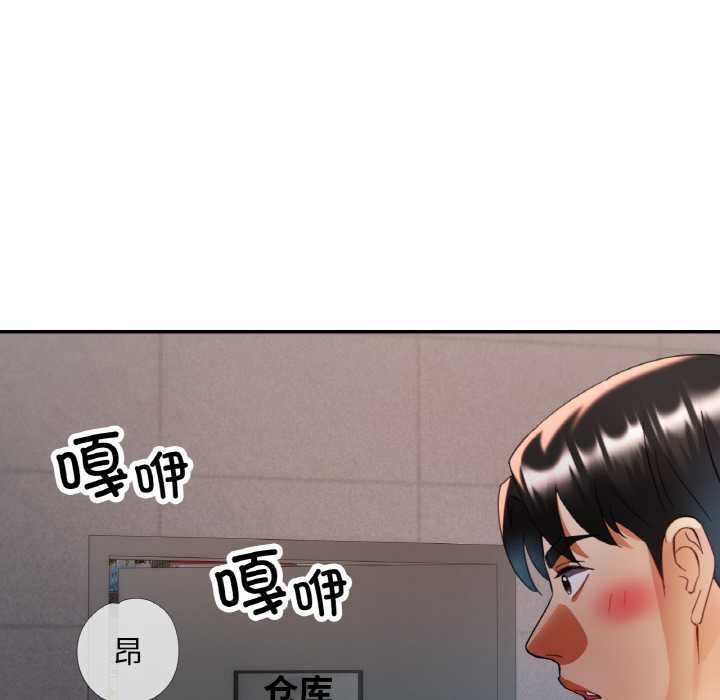 《已嫁人的她》漫画 第48話