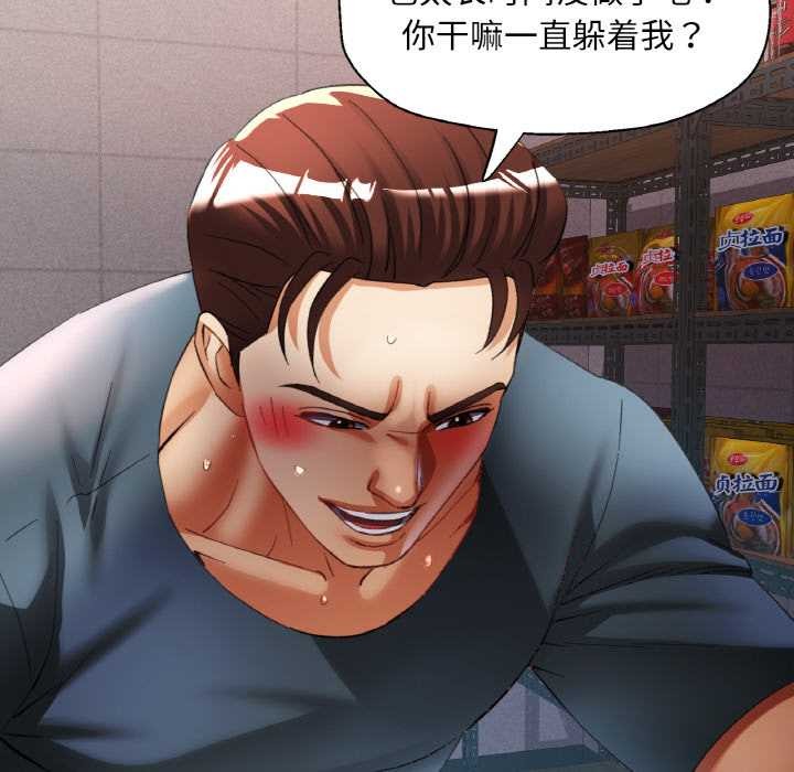 《已嫁人的她》漫画 第48話