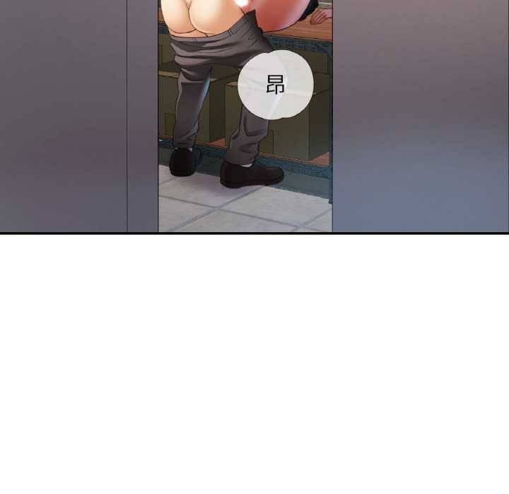 《已嫁人的她》漫画 第48話