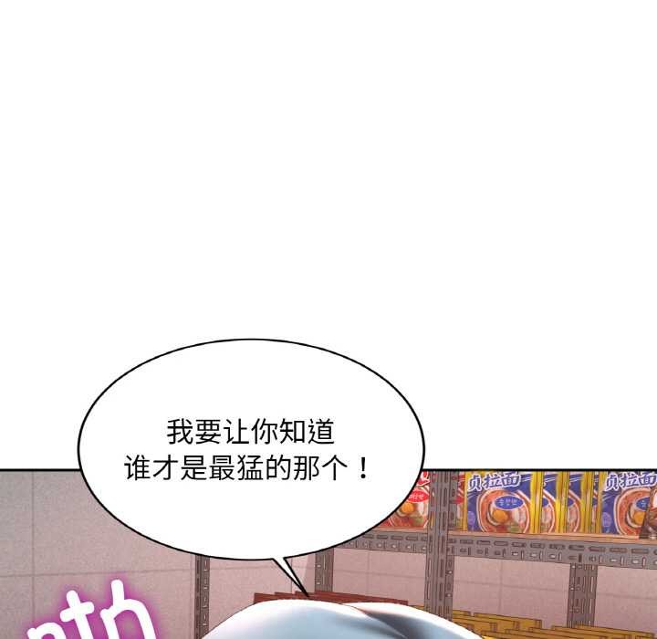 《已嫁人的她》漫画 第48話