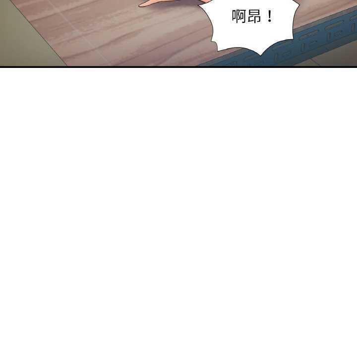 《已嫁人的她》漫画 第48話