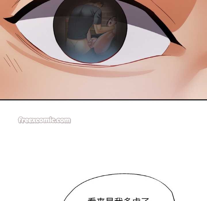 《已嫁人的她》漫画 第48話