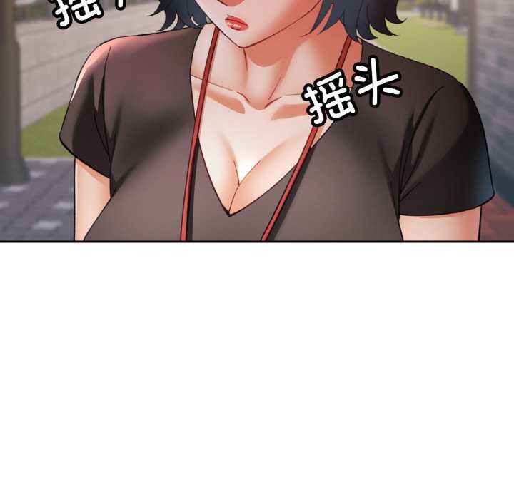 《已嫁人的她》漫画 第48話