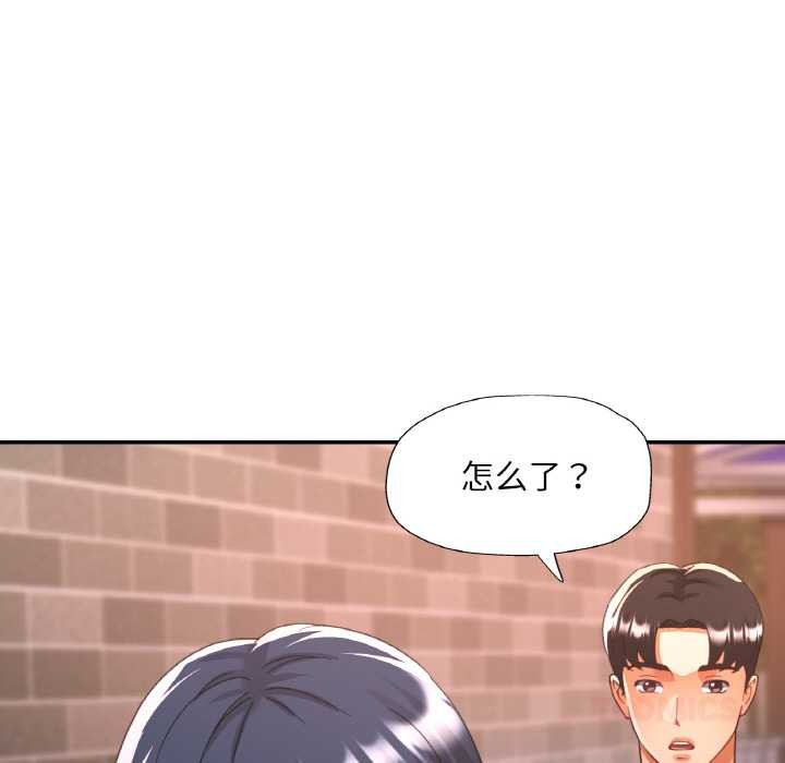 《已嫁人的她》漫画 第48話