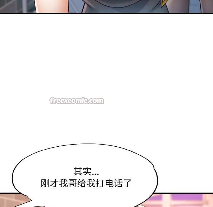 《已嫁人的她》漫画 第48話