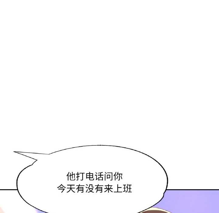 《已嫁人的她》漫画 第48話