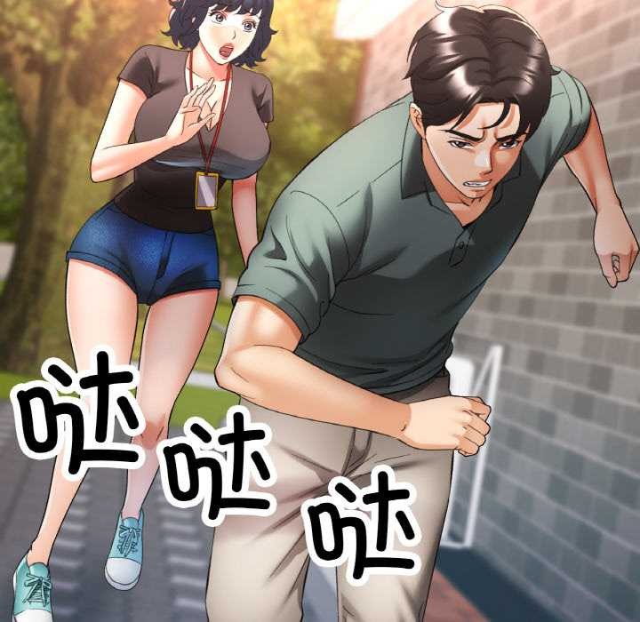 《已嫁人的她》漫画 第48話