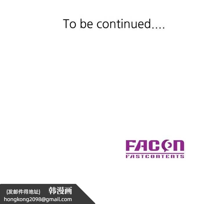 《已嫁人的她》漫画 第48話