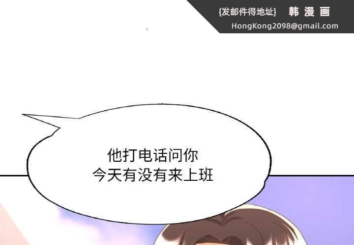 《已嫁人的她》漫画 第49話