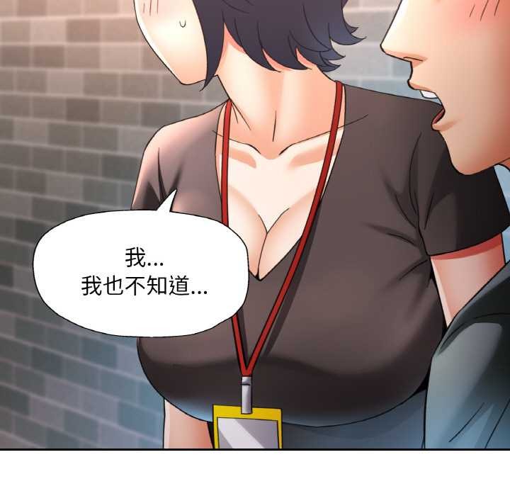 《已嫁人的她》漫画 第49話