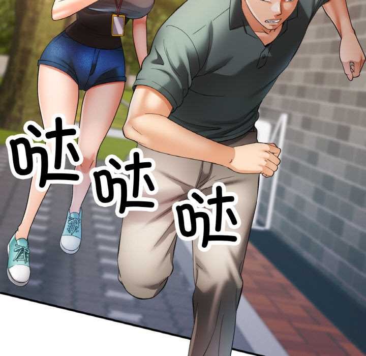 《已嫁人的她》漫画 第49話