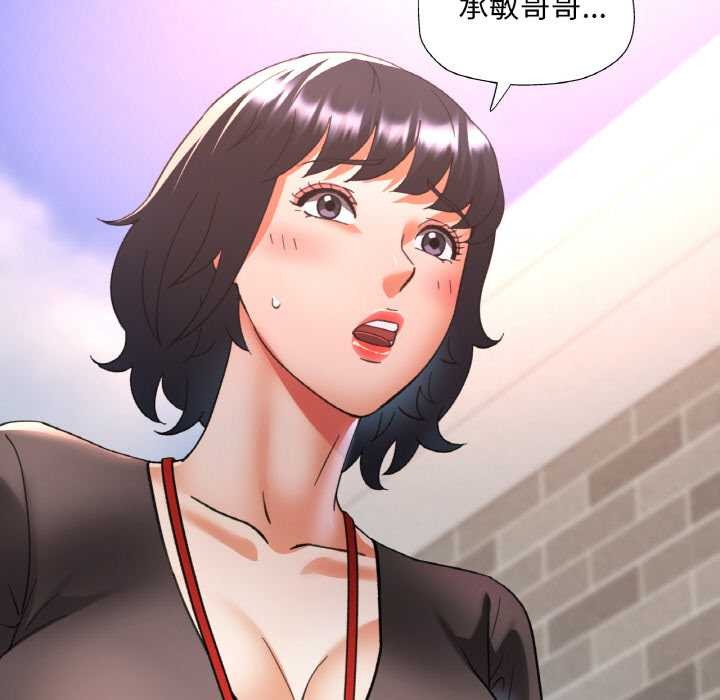 《已嫁人的她》漫画 第49話