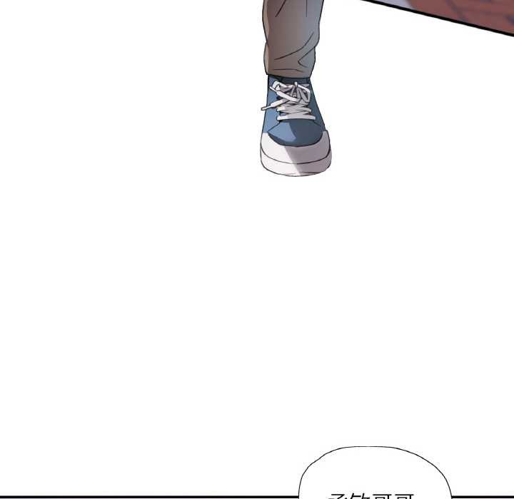 《已嫁人的她》漫画 第49話