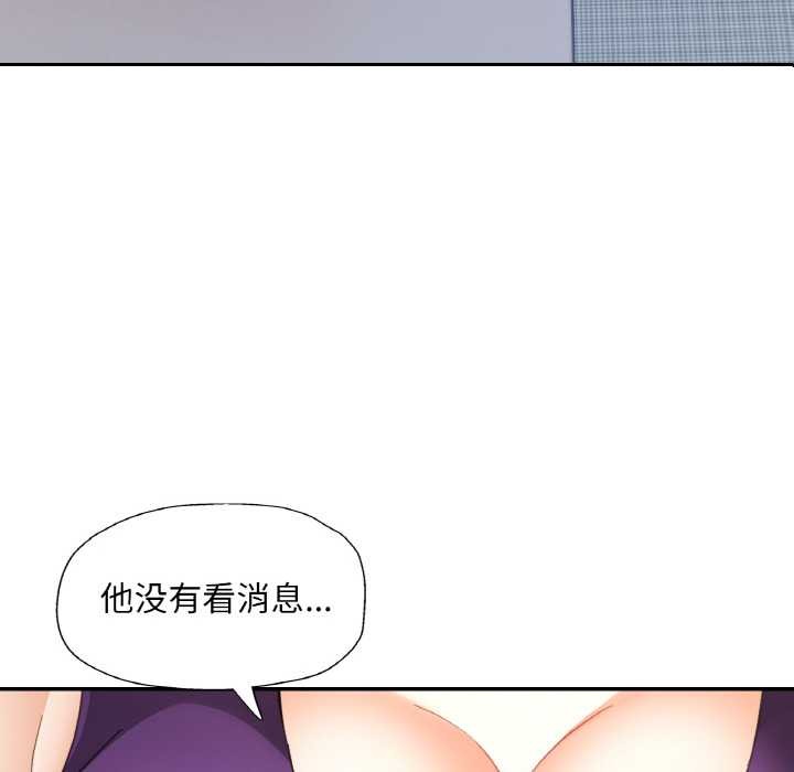 《已嫁人的她》漫画 第49話