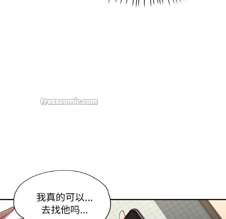 《已嫁人的她》漫画 第49話