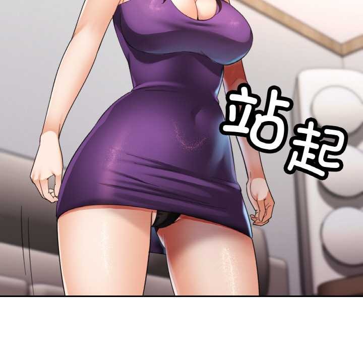 《已嫁人的她》漫画 第49話