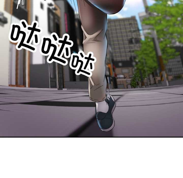 《已嫁人的她》漫画 第49話