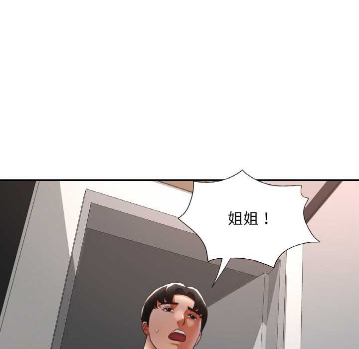 《已嫁人的她》漫画 第49話