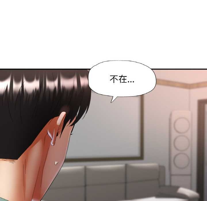 《已嫁人的她》漫画 第49話