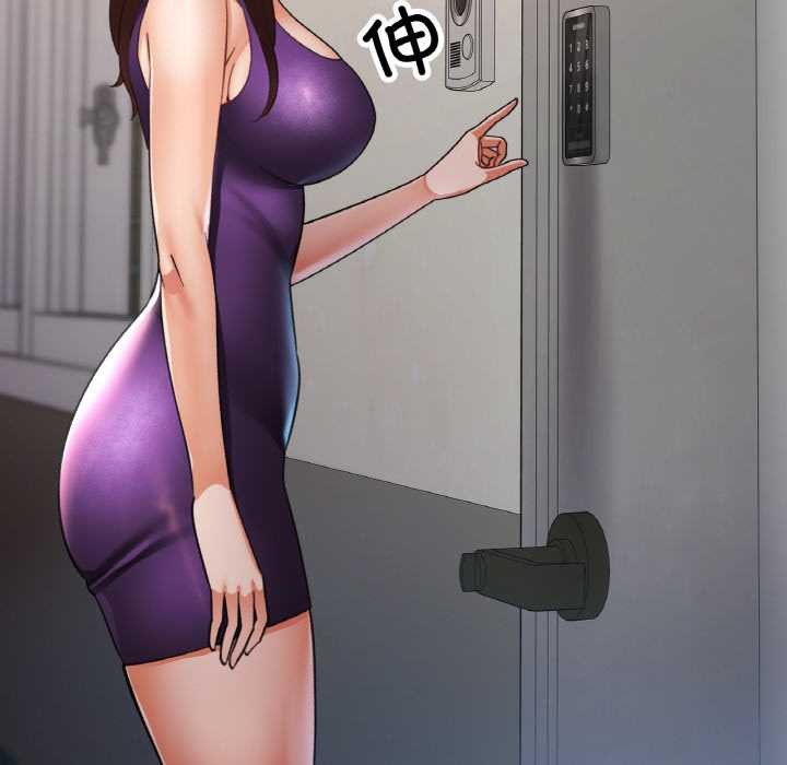 《已嫁人的她》漫画 第49話