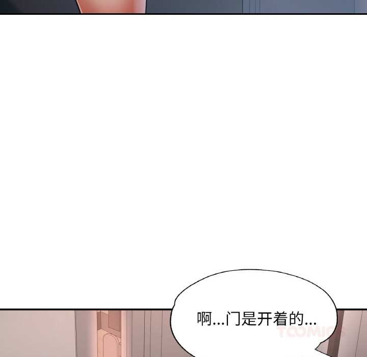 《已嫁人的她》漫画 第49話