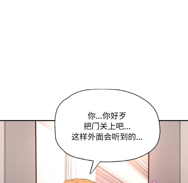 《已嫁人的她》漫画 第49話