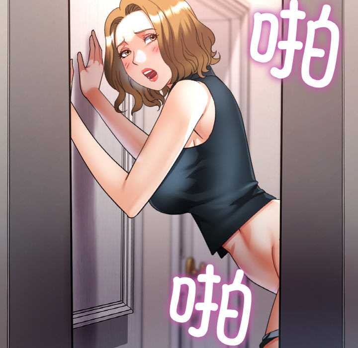 《已嫁人的她》漫画 第49話