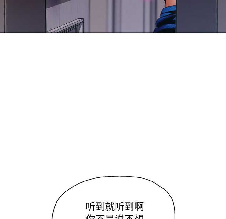 《已嫁人的她》漫画 第49話