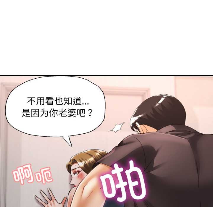 《已嫁人的她》漫画 第49話