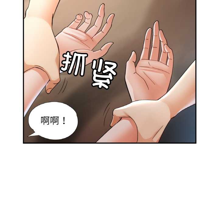 《已嫁人的她》漫画 第49話