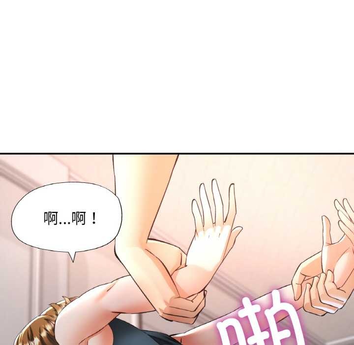 《已嫁人的她》漫画 第49話
