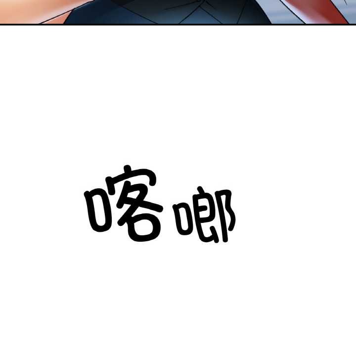 《已嫁人的她》漫画 第49話