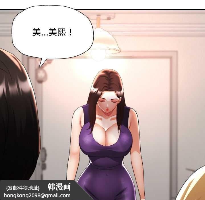 《已嫁人的她》漫画 第49話