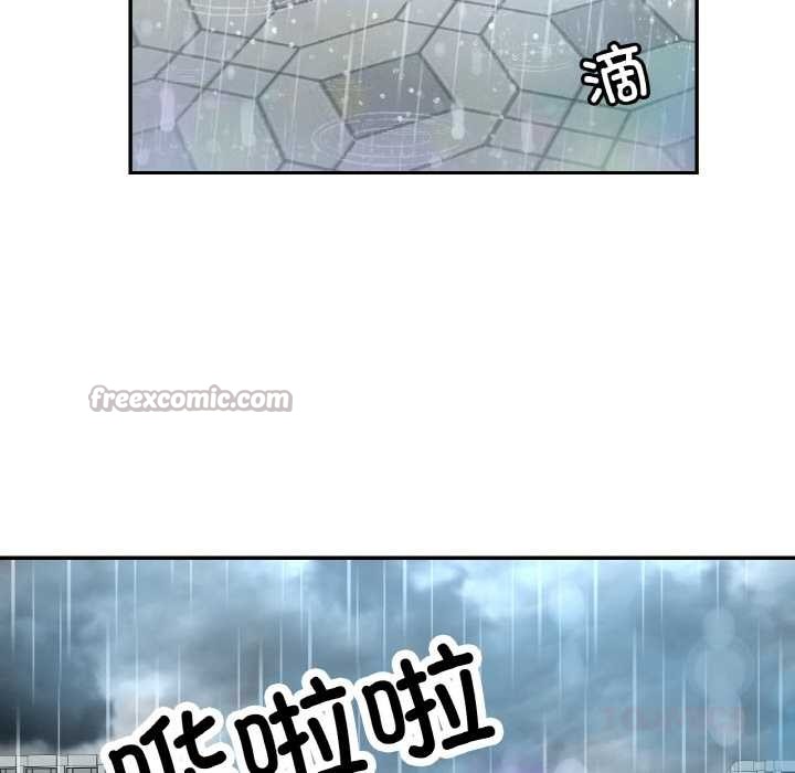 《已嫁人的她》漫画 第49話