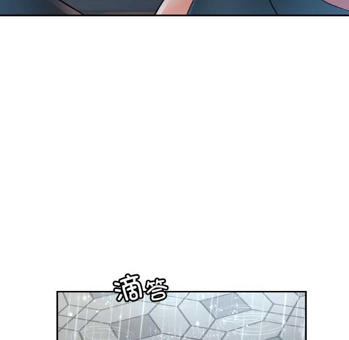 《已嫁人的她》漫画 第49話