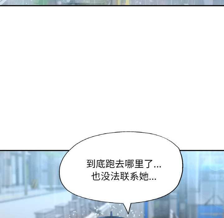 《已嫁人的她》漫画 第49話