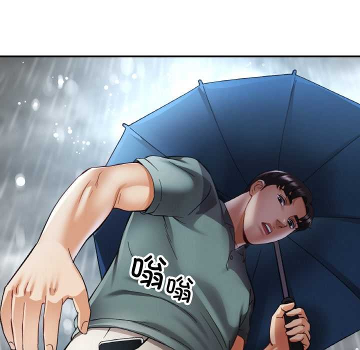 《已嫁人的她》漫画 第49話