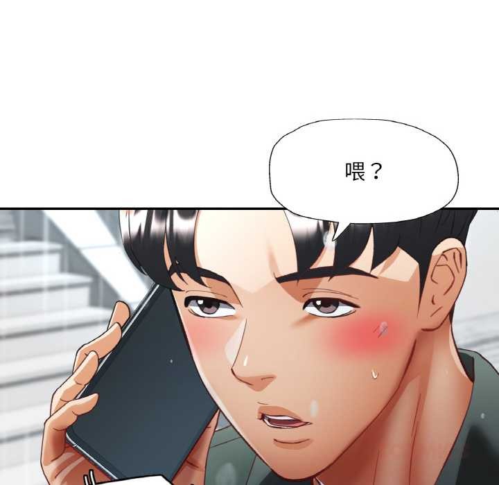 《已嫁人的她》漫画 第49話