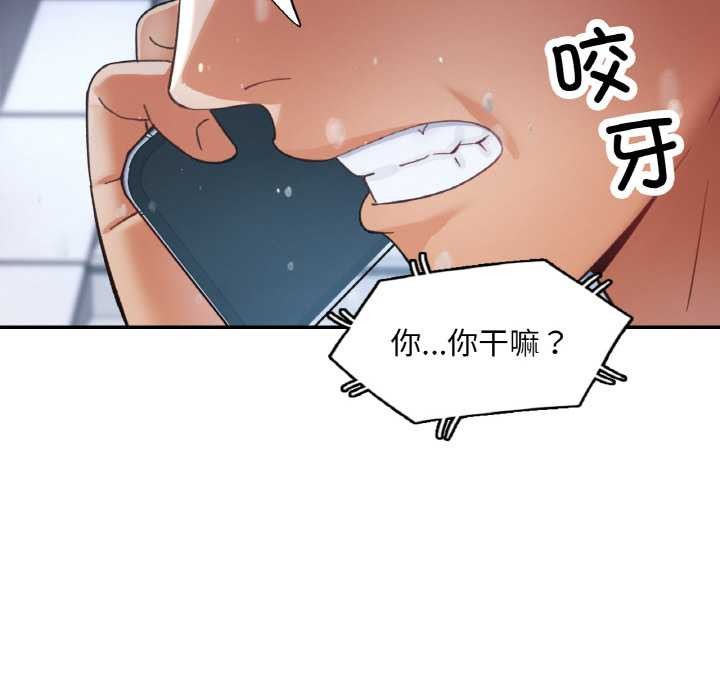 《已嫁人的她》漫画 第49話