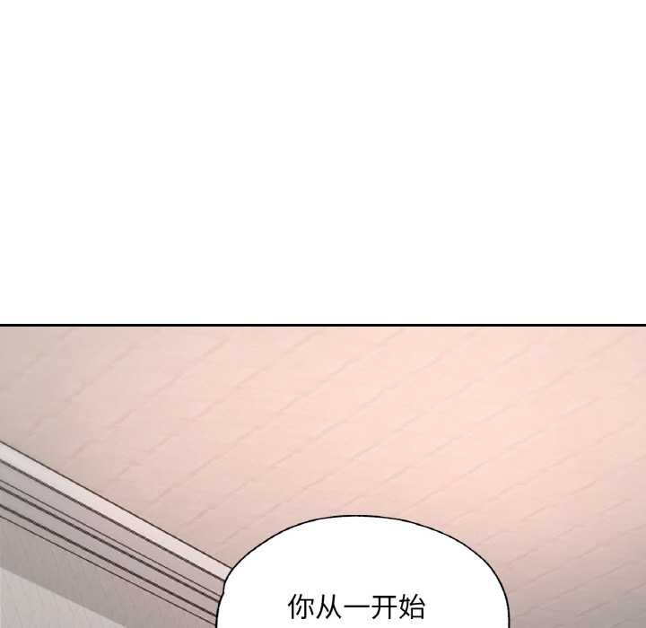 《已嫁人的她》漫画 第49話