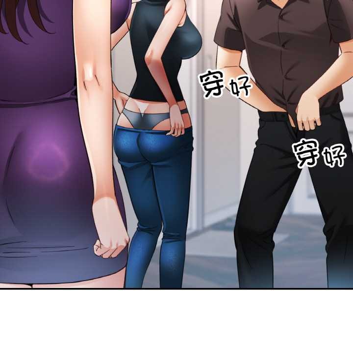 《已嫁人的她》漫画 第49話