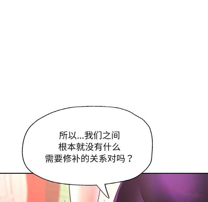 《已嫁人的她》漫画 第49話